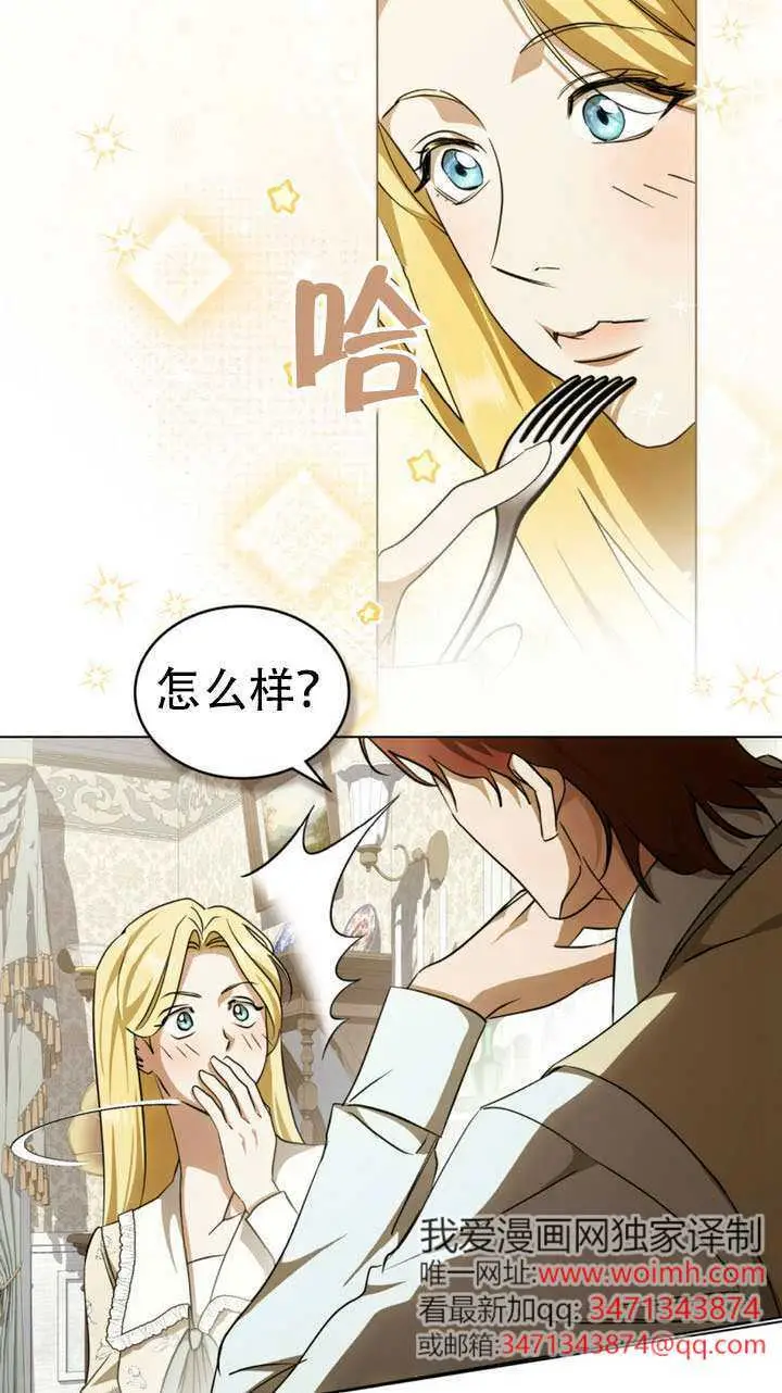 《救援方程序》第73话图46