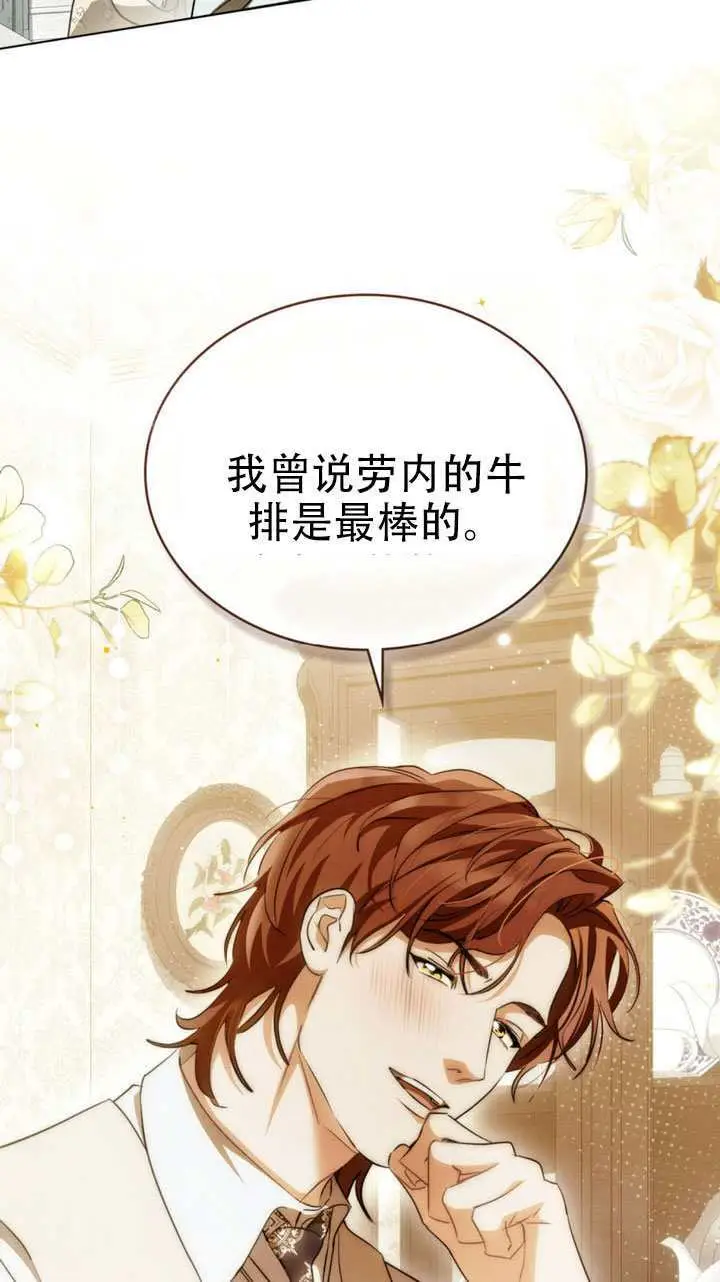 《救援方程序》第73话图47