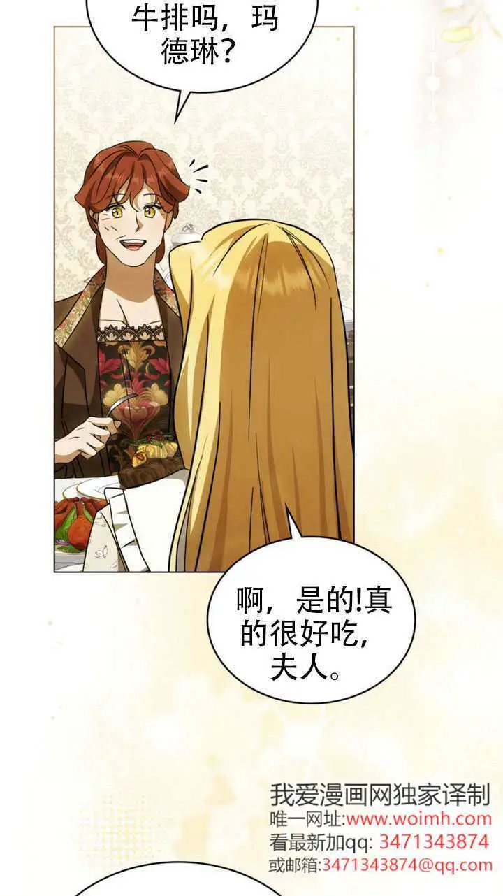 《救援方程序》第73话图49