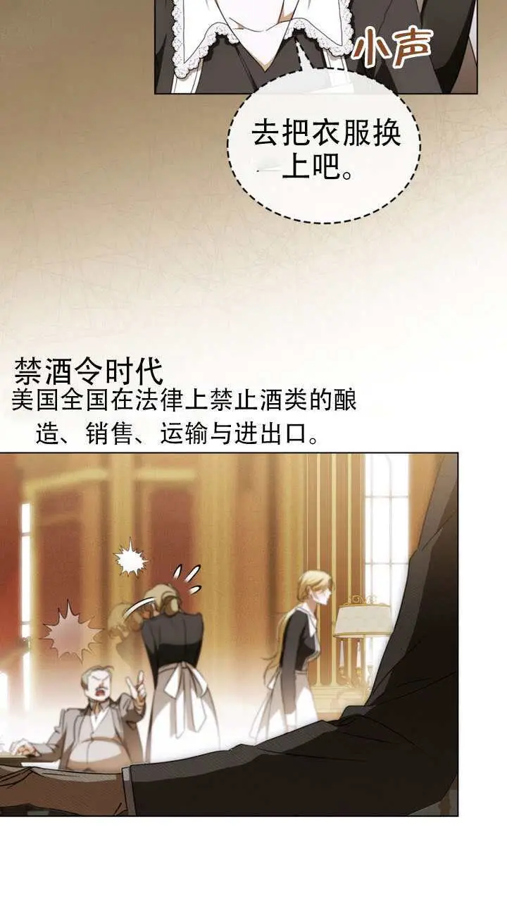 《救援方程序》第73话图5