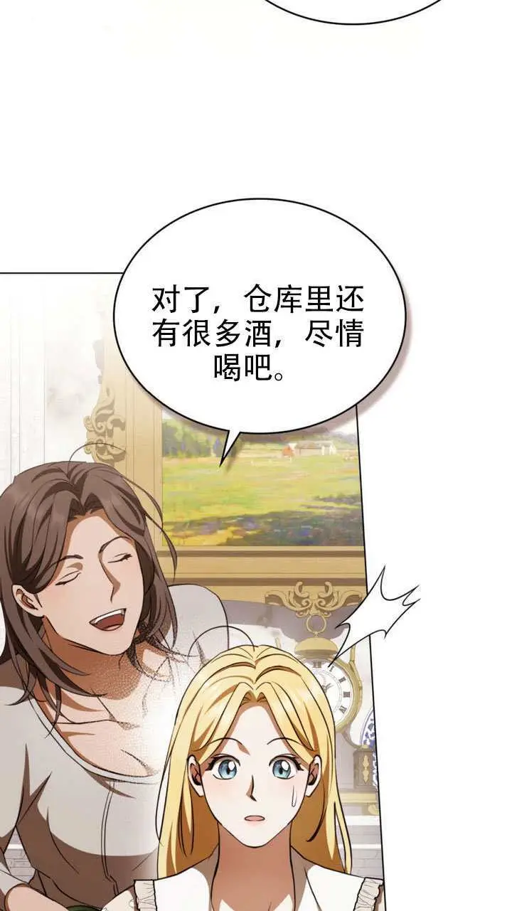 《救援方程序》第73话图51