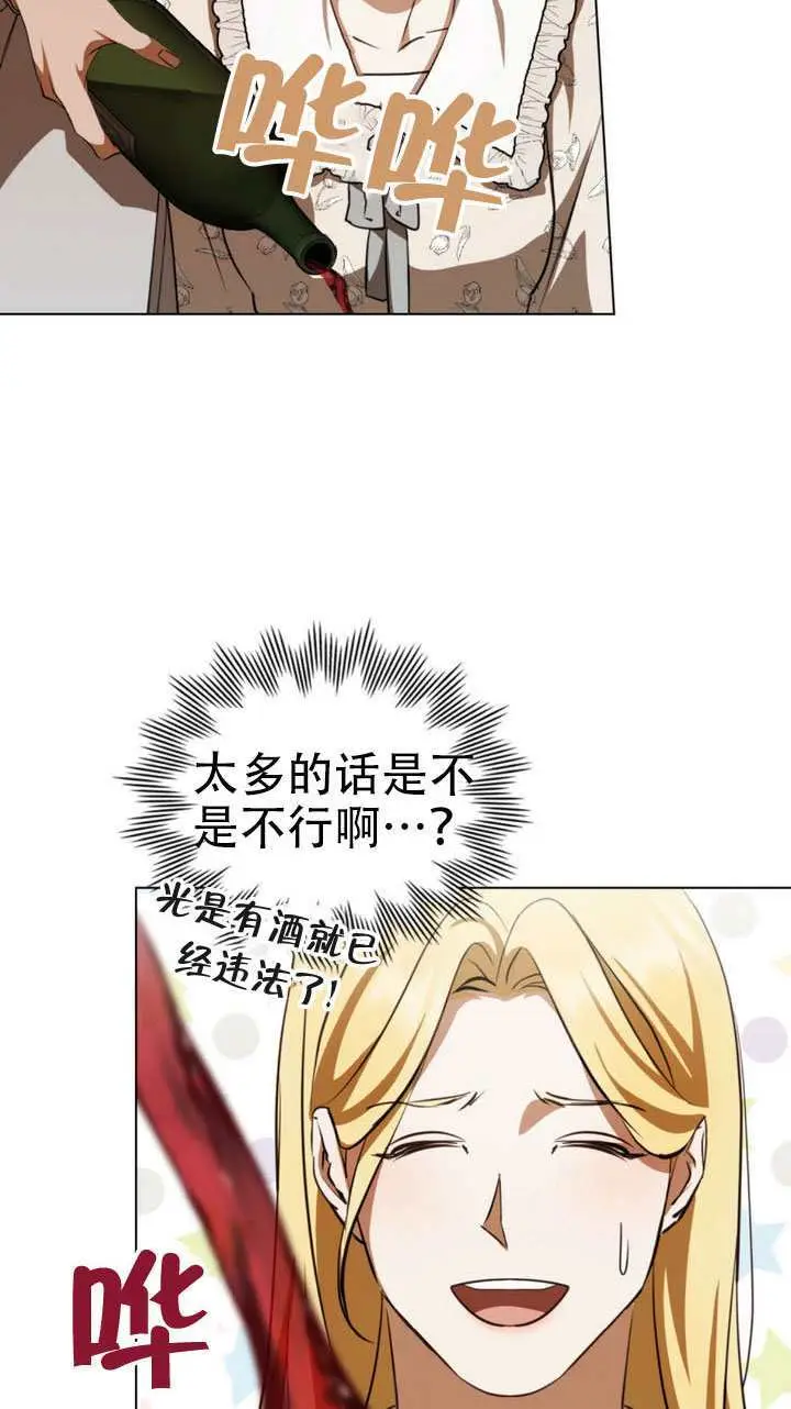 《救援方程序》第73话图52