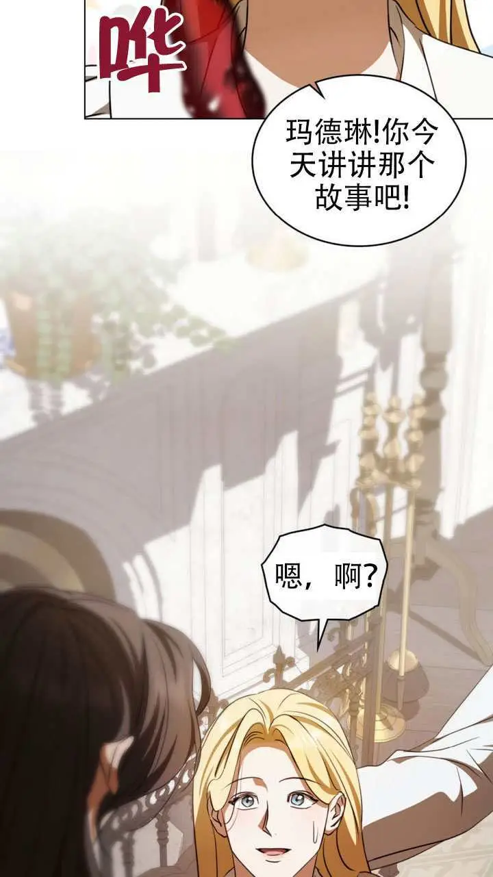 《救援方程序》第73话图53