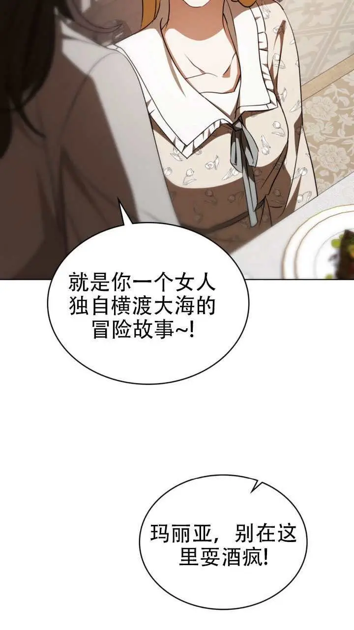 《救援方程序》第73话图54