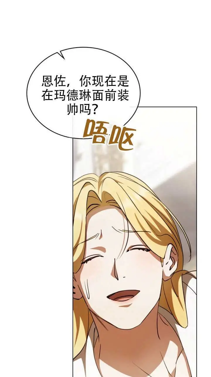 《救援方程序》第73话图55