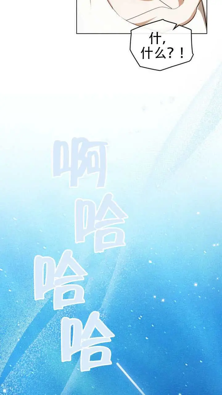 《救援方程序》第73话图56