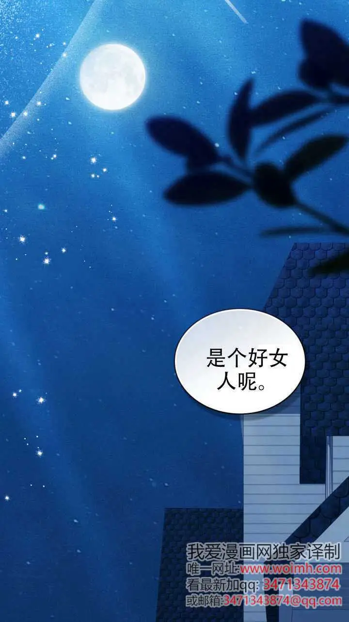 《救援方程序》第73话图57