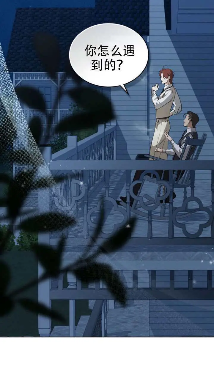 《救援方程序》第73话图58