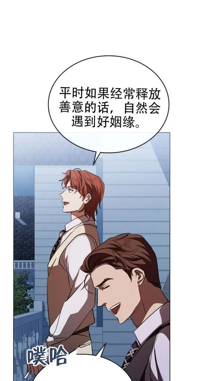 《救援方程序》第73话图59