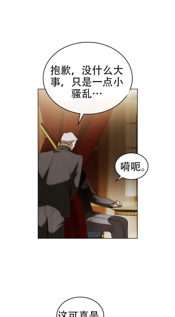 《救援方程序》第73话图6