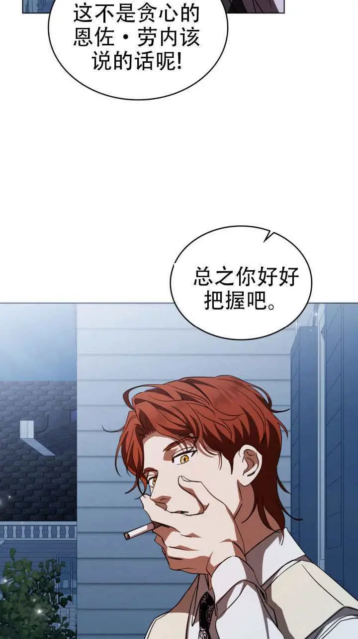 《救援方程序》第73话图60
