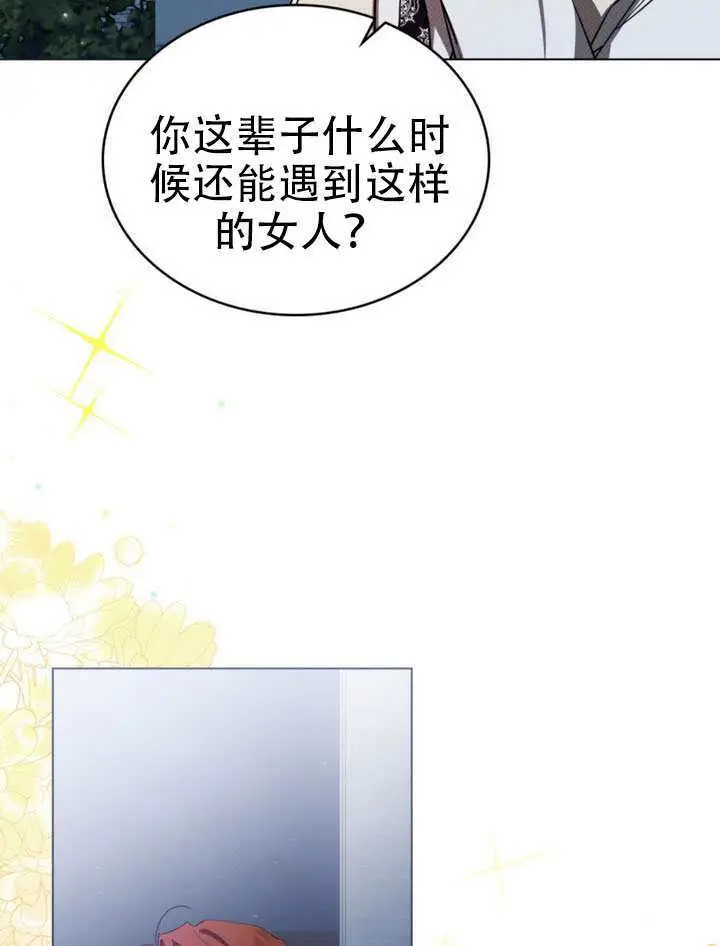 《救援方程序》第73话图61