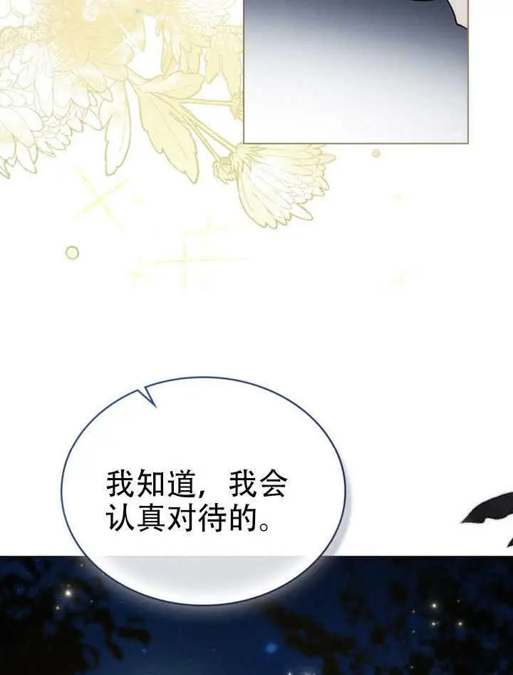 《救援方程序》第73话图65