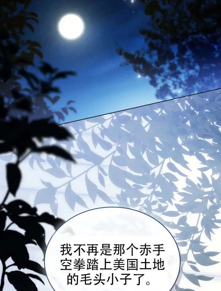 《救援方程序》第73话图66