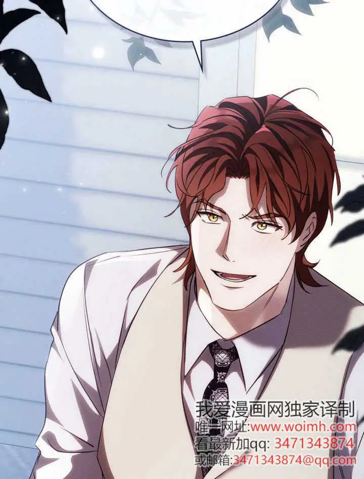《救援方程序》第73话图67