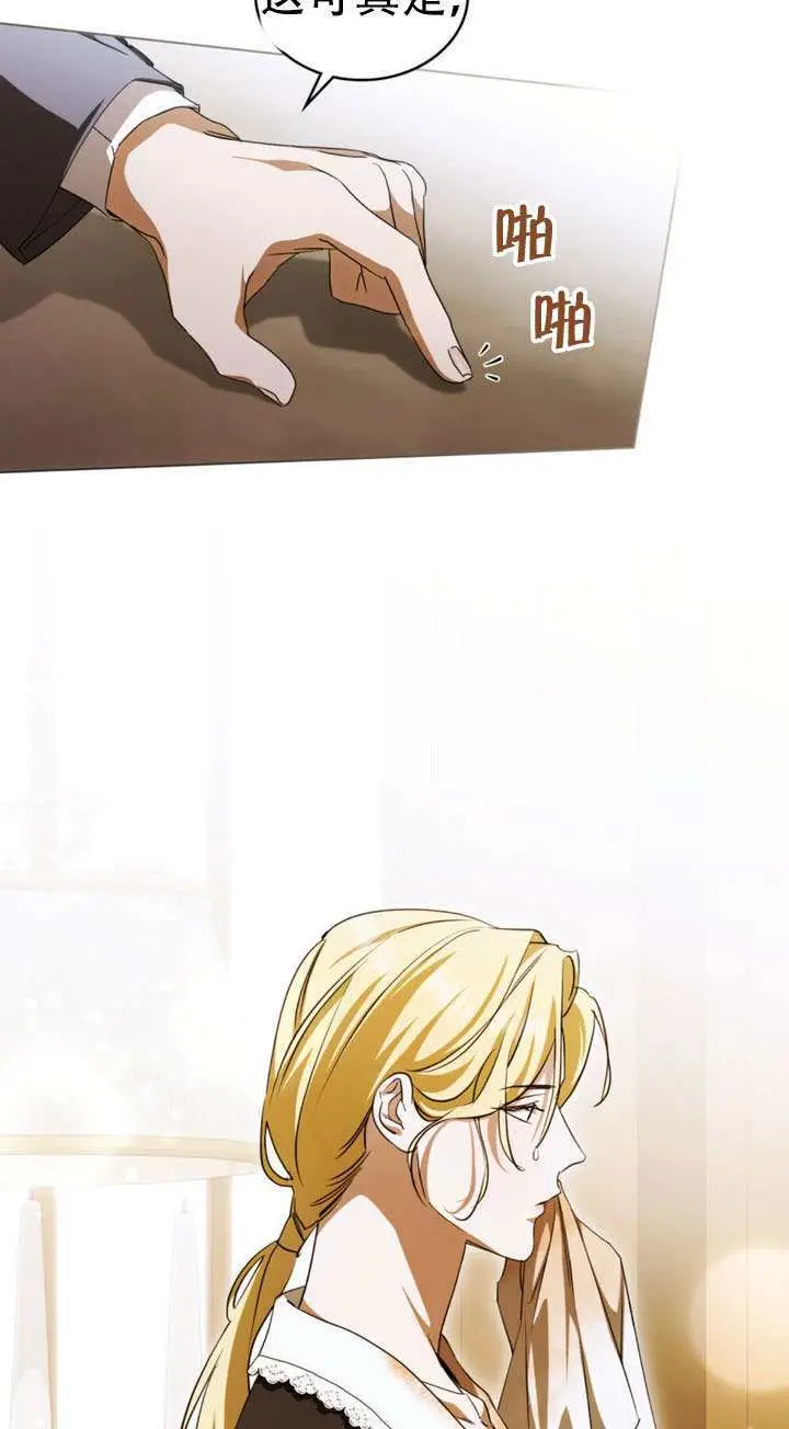 《救援方程序》第73话图7