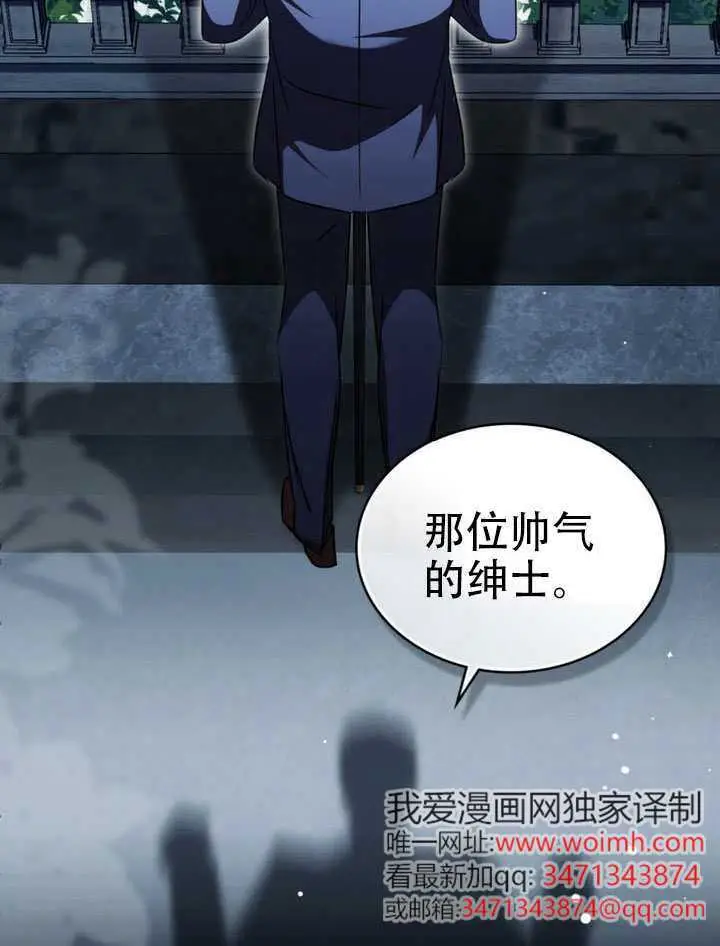 《救援方程序》第73话图73