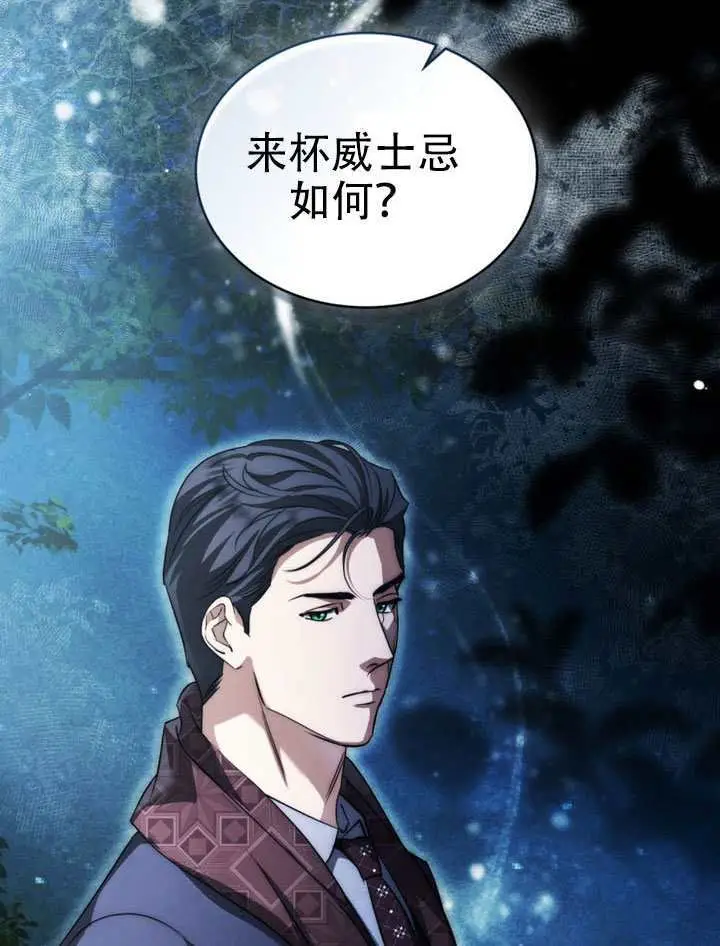 《救援方程序》第73话图76