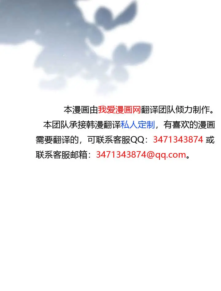 《救援方程序》第73话图79