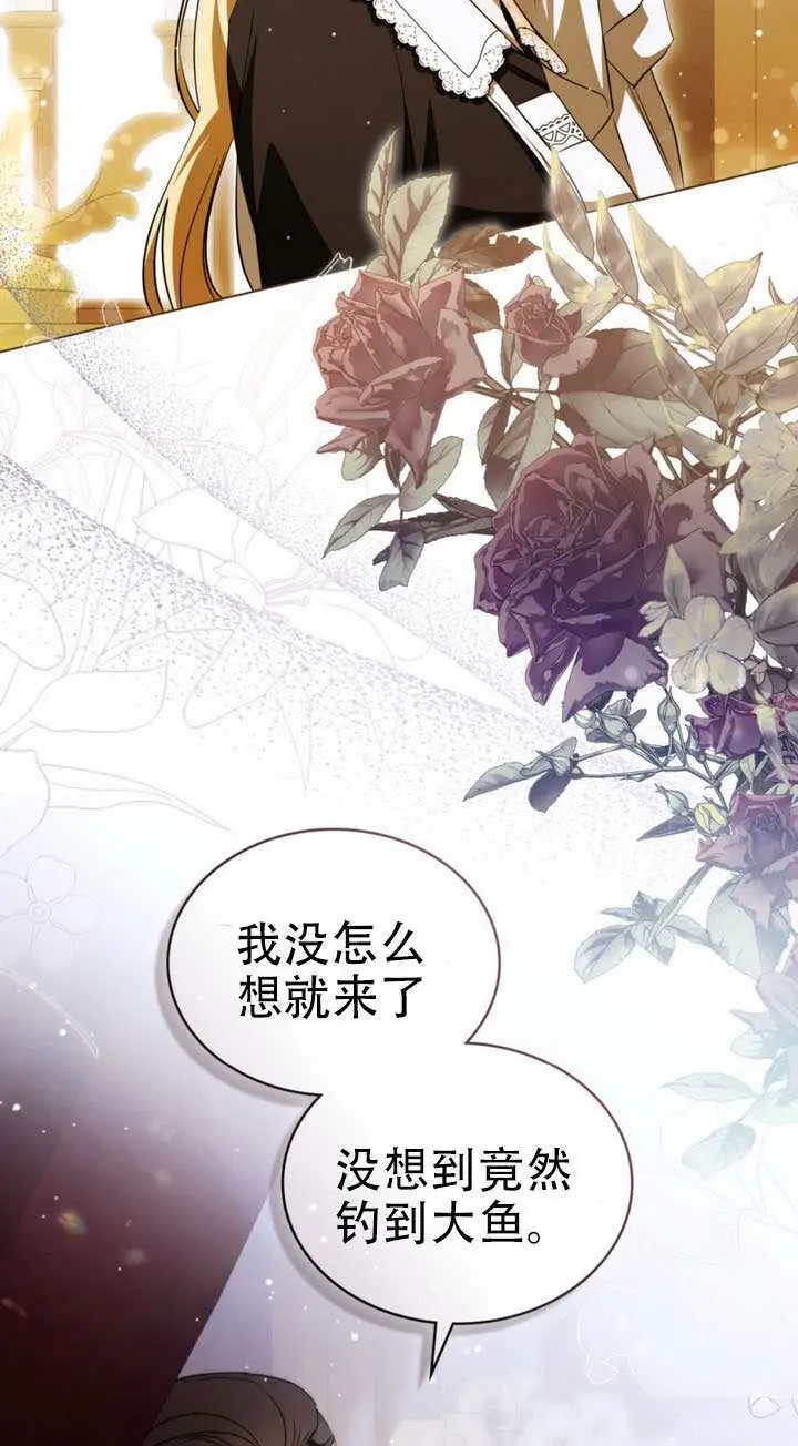 《救援方程序》第73话图8