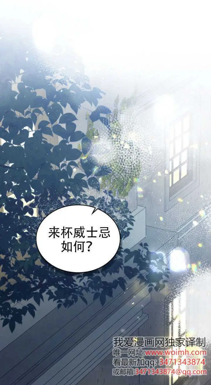 《救援方程序》第73话图81
