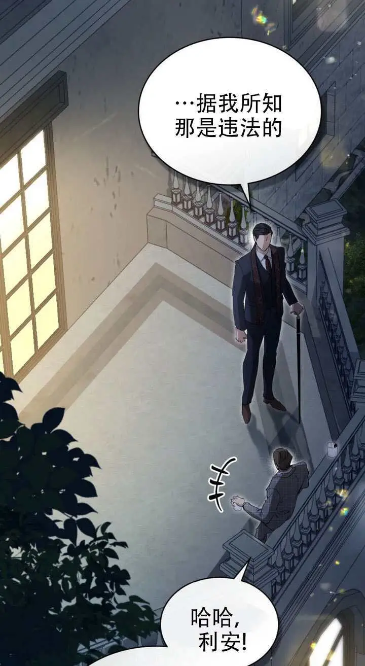 《救援方程序》第73话图82
