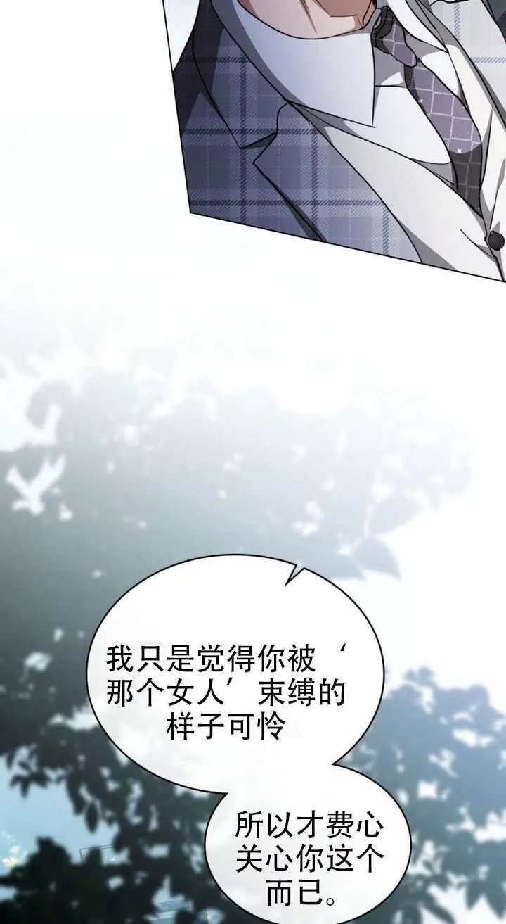 《救援方程序》第74话图10