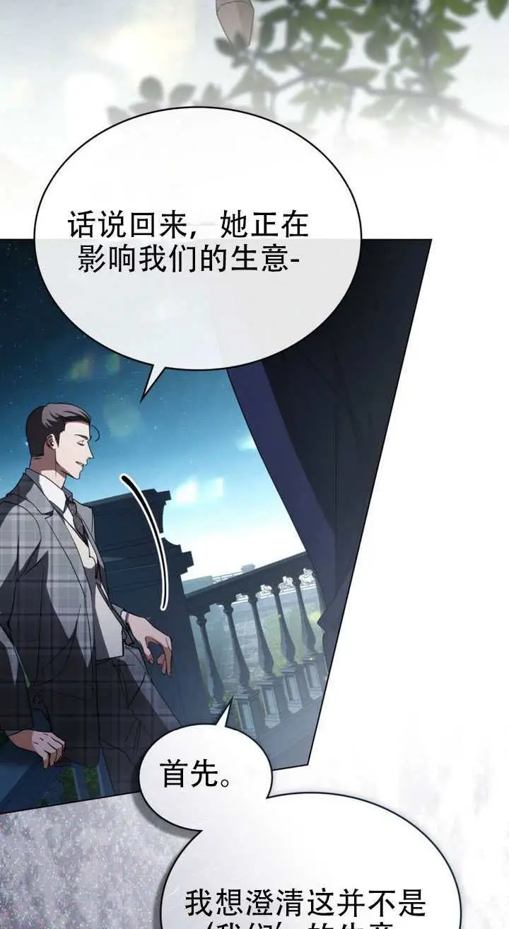 《救援方程序》第74话图12