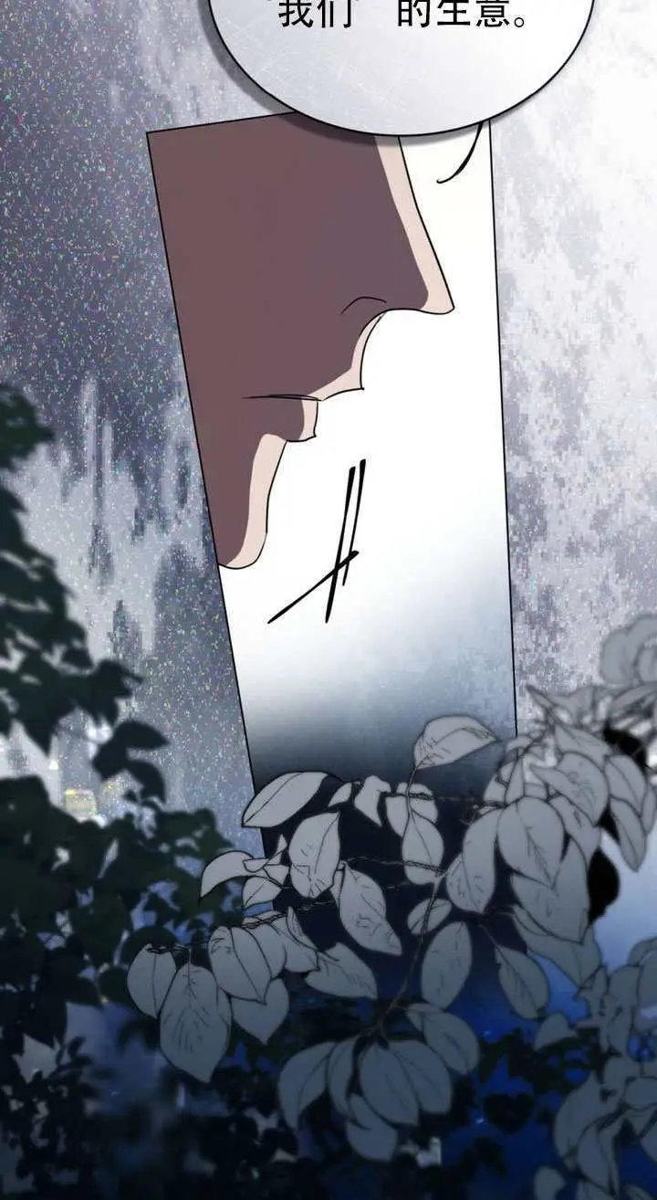 《救援方程序》第74话图13