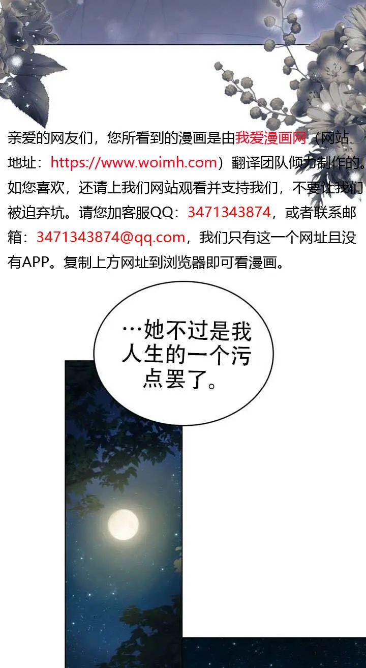 《救援方程序》第74话图16