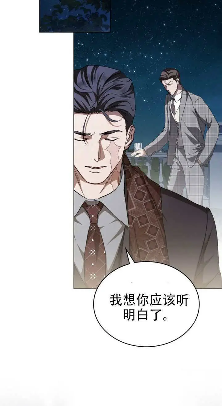 《救援方程序》第74话图17