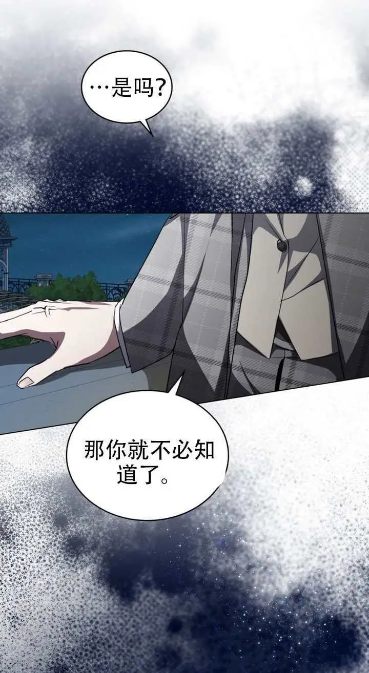 《救援方程序》第74话图18