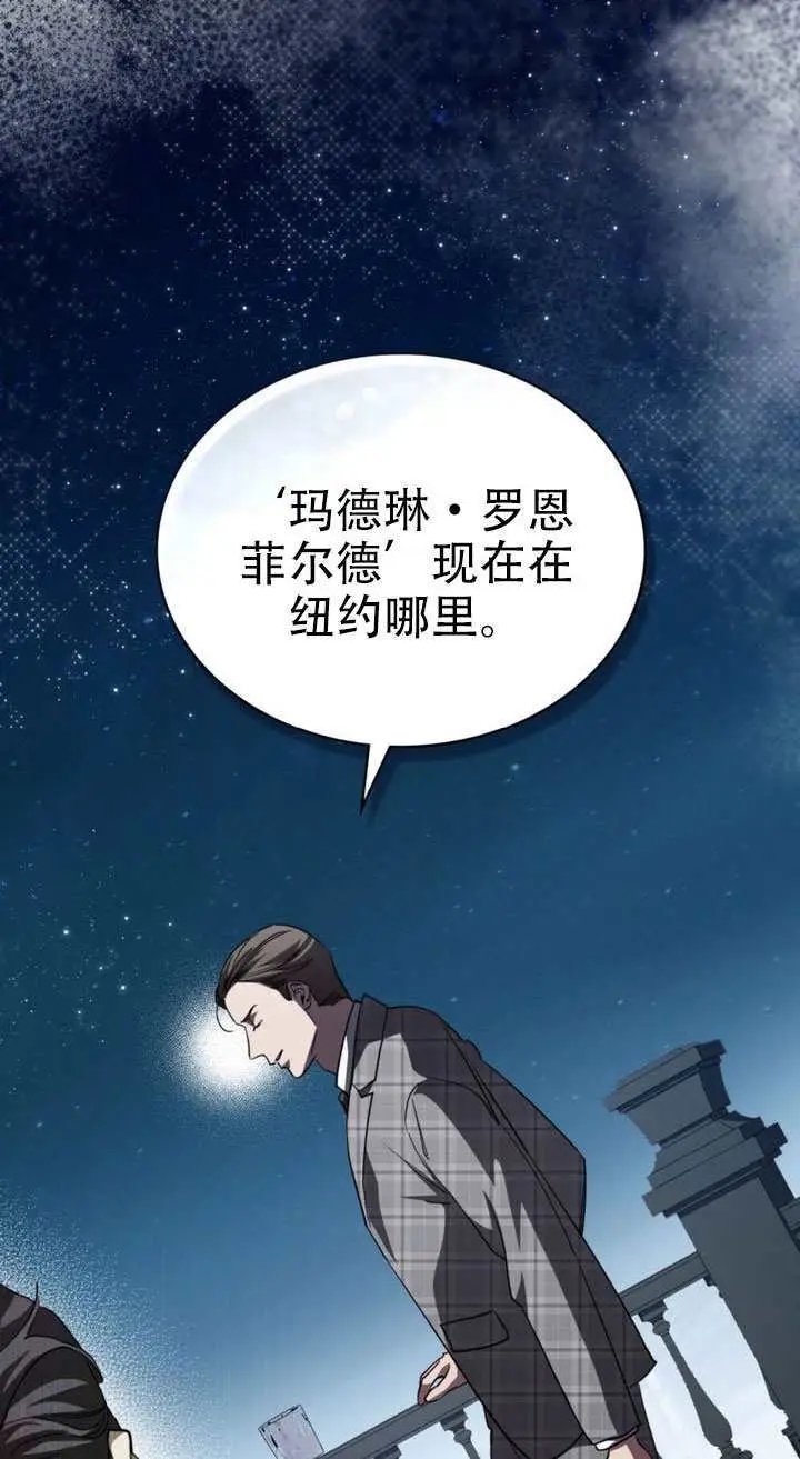 《救援方程序》第74话图19