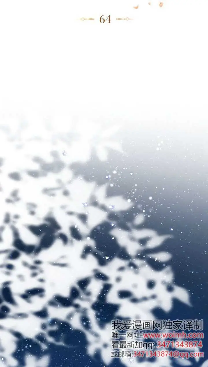 《救援方程序》第74话图25