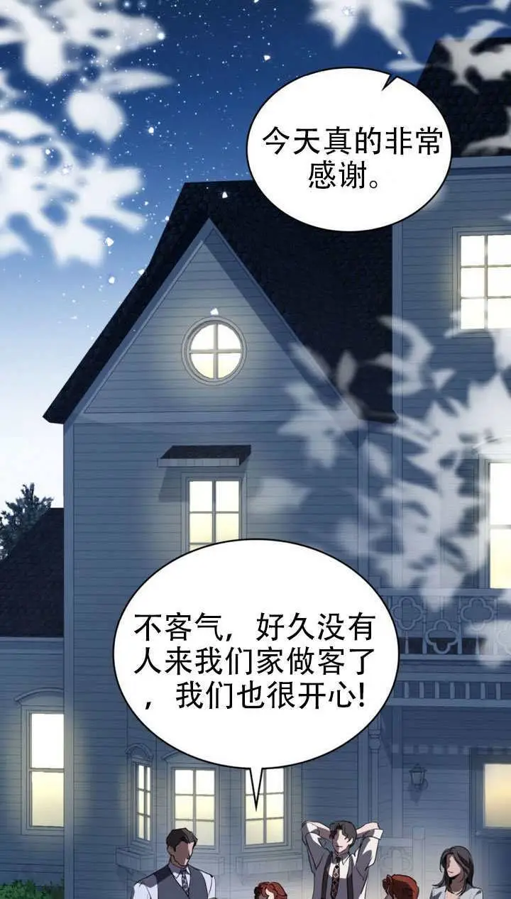 《救援方程序》第74话图26