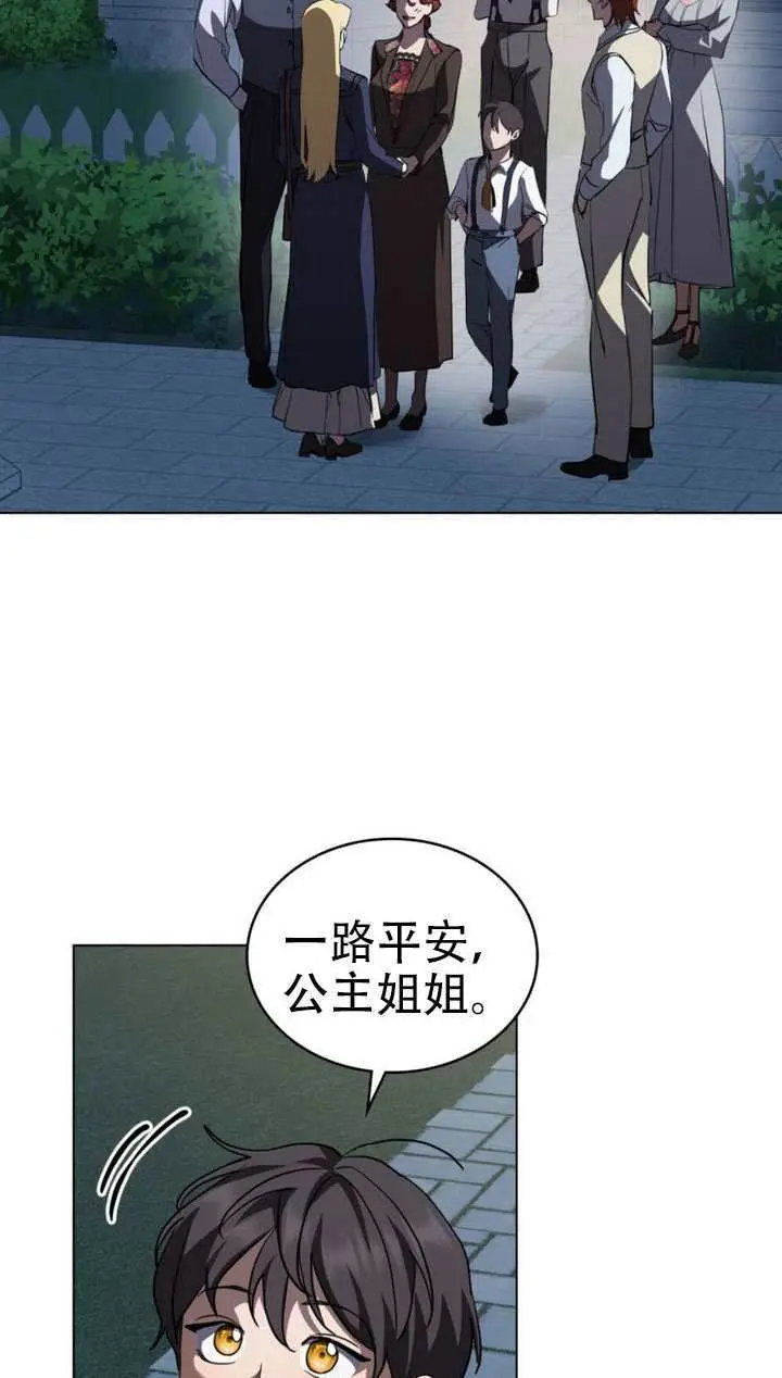 《救援方程序》第74话图27