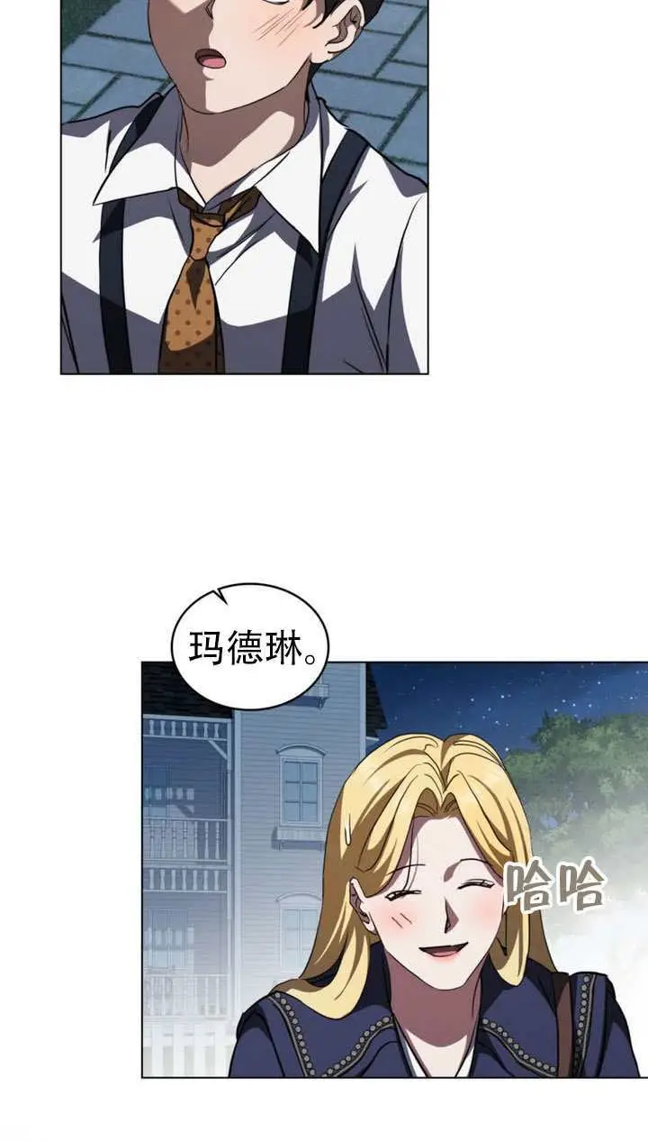 《救援方程序》第74话图28