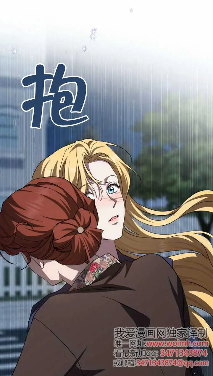 《救援方程序》第74话图29