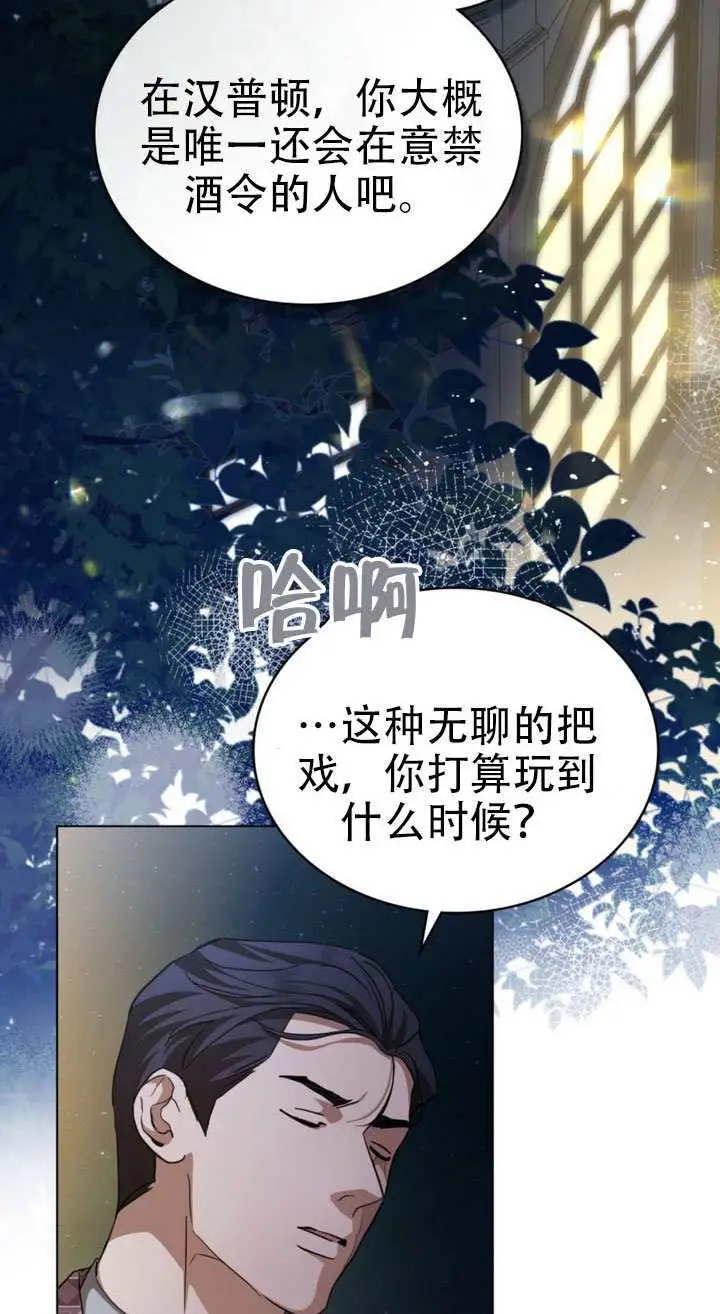《救援方程序》第74话图3