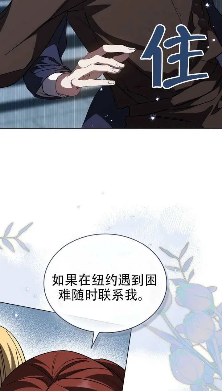 《救援方程序》第74话图30