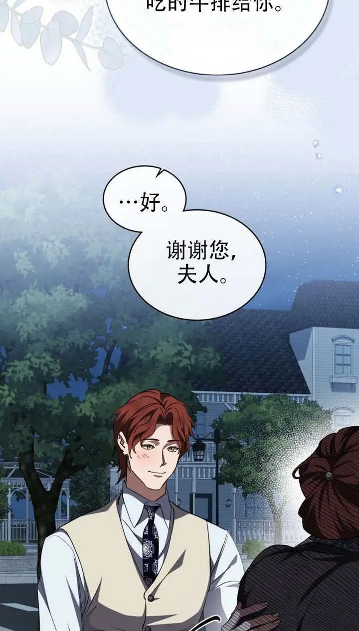 《救援方程序》第74话图32