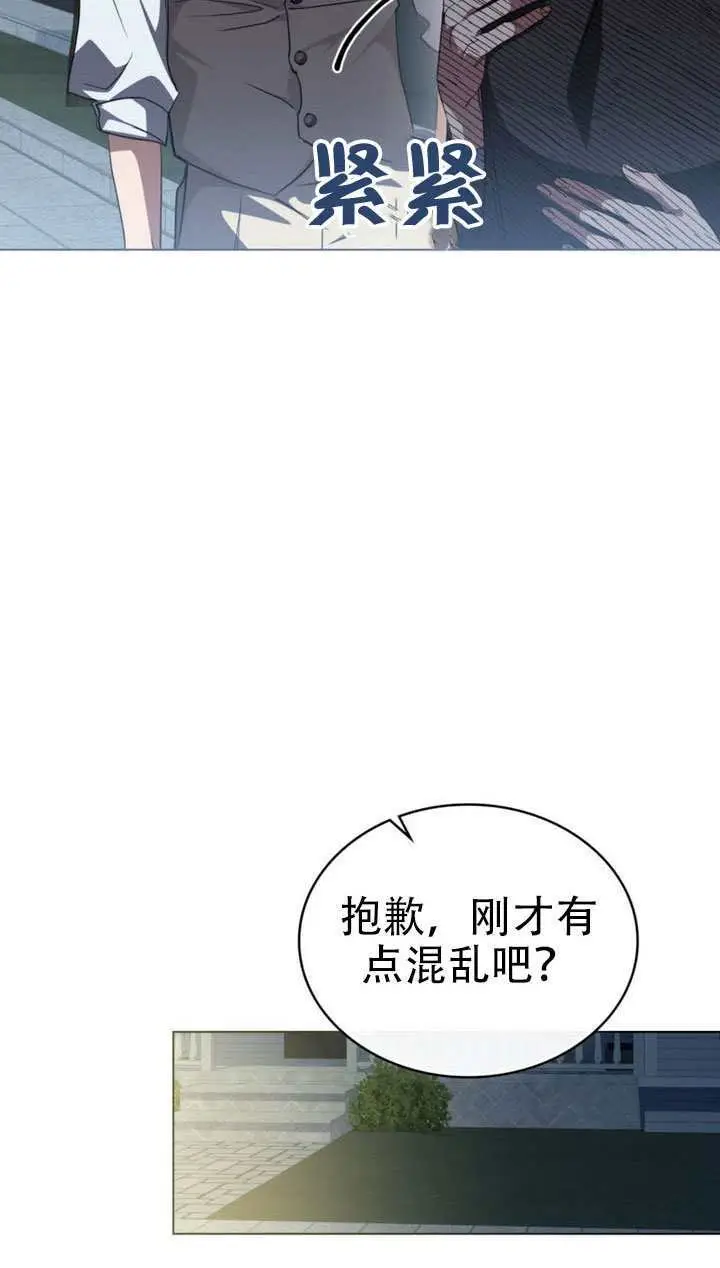 《救援方程序》第74话图33