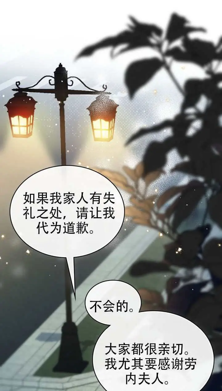 《救援方程序》第74话图34