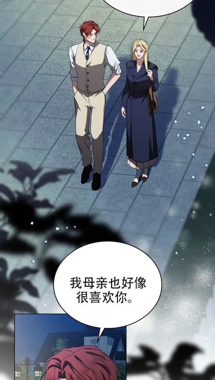 《救援方程序》第74话图35