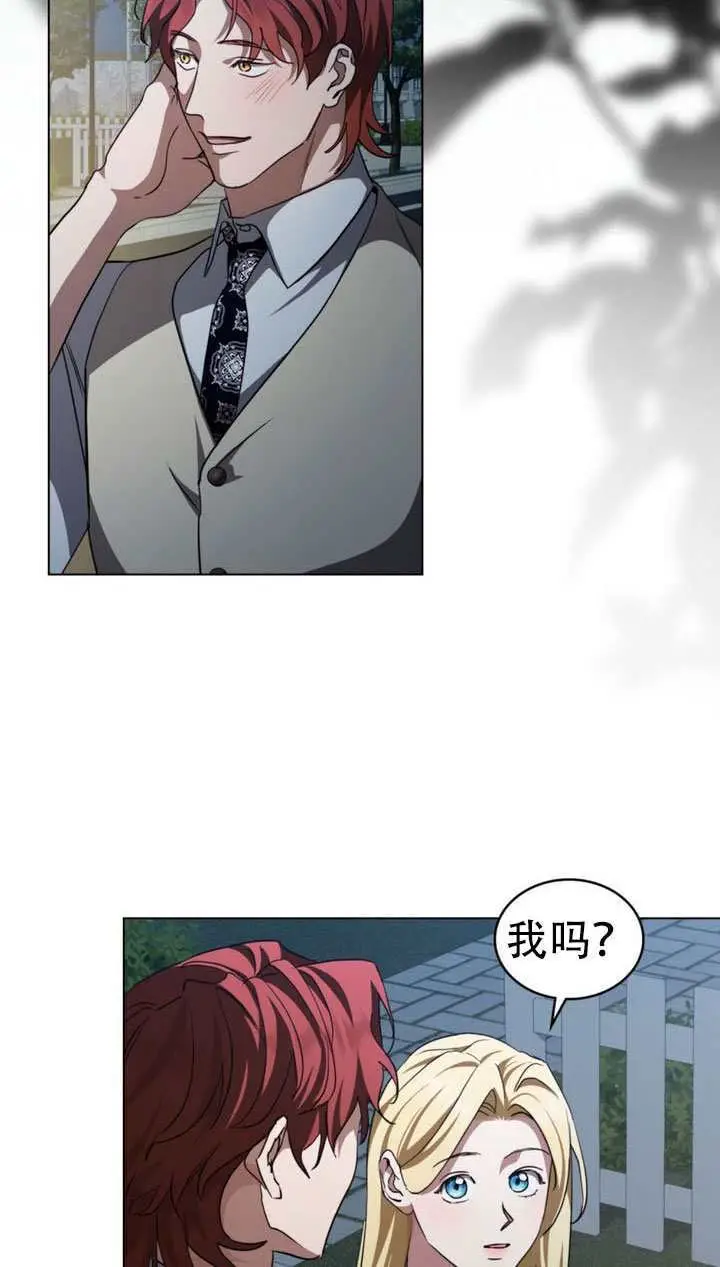 《救援方程序》第74话图36