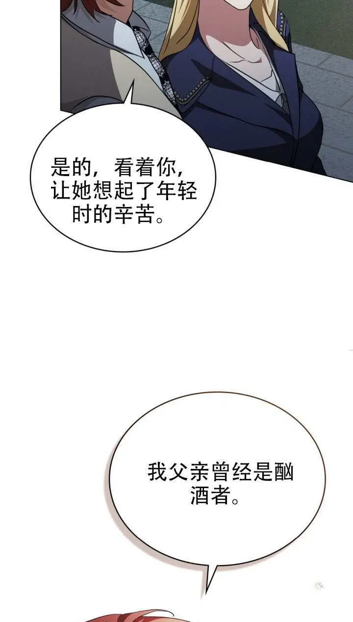 《救援方程序》第74话图37