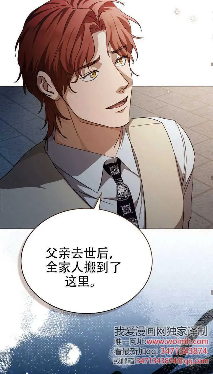 《救援方程序》第74话图38