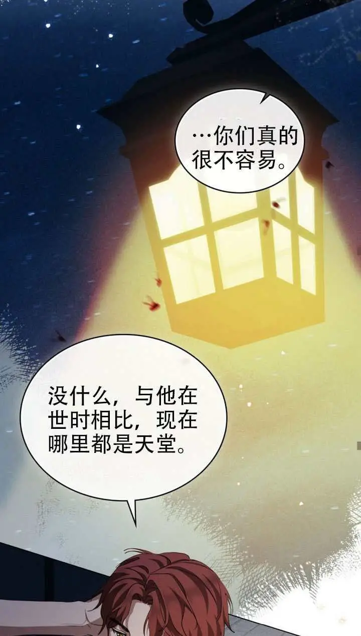 《救援方程序》第74话图39