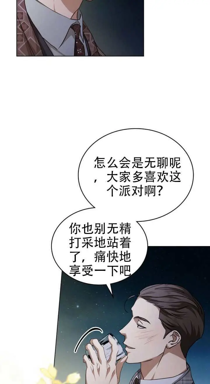 《救援方程序》第74话图4