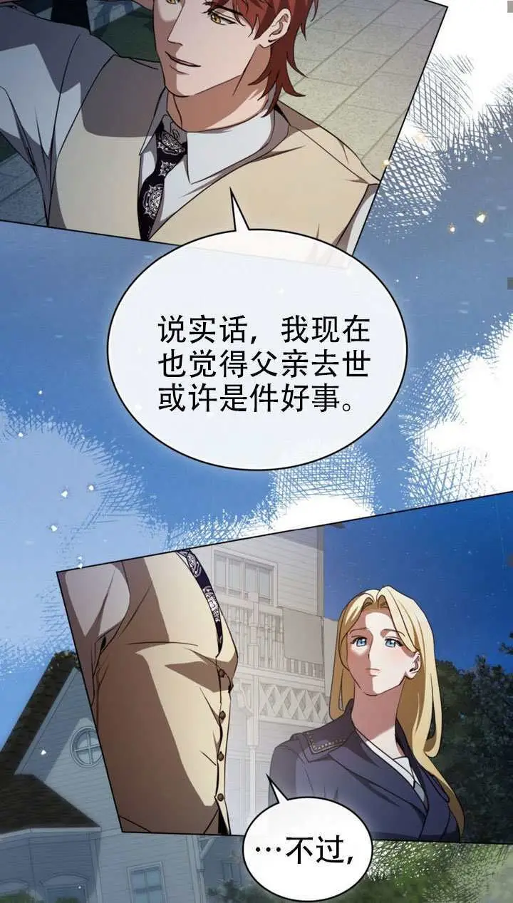 《救援方程序》第74话图40